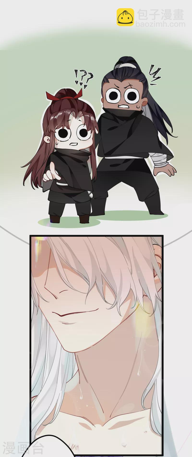 炮灰公主想苟到最後 - 第39話 請君入甕 - 5