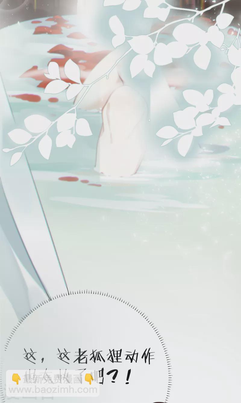 炮灰公主想苟到最後 - 第39話 請君入甕 - 1