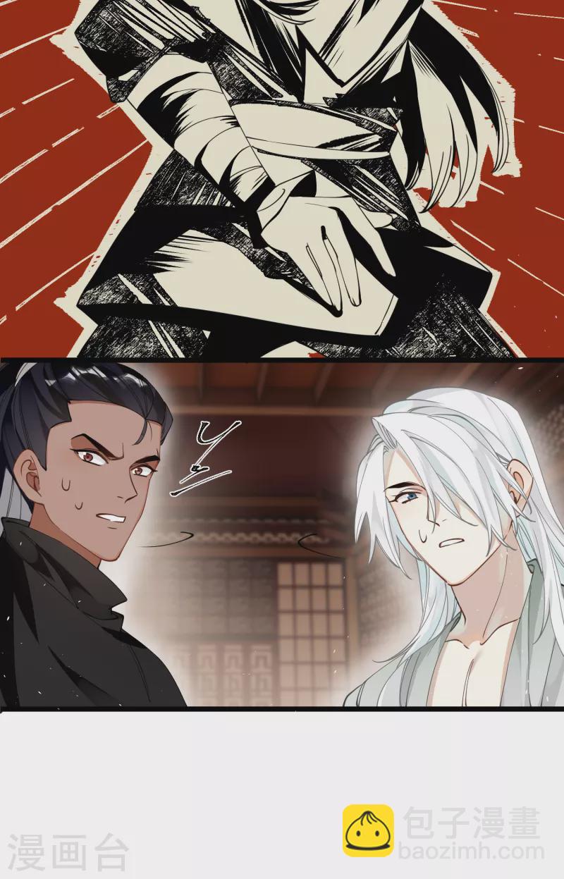 炮灰公主想苟到最後 - 第39話 請君入甕 - 2