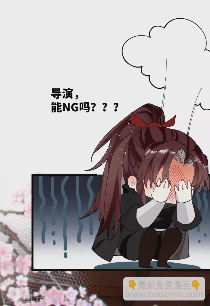 炮灰公主想苟到最後 - 第39話 請君入甕 - 4