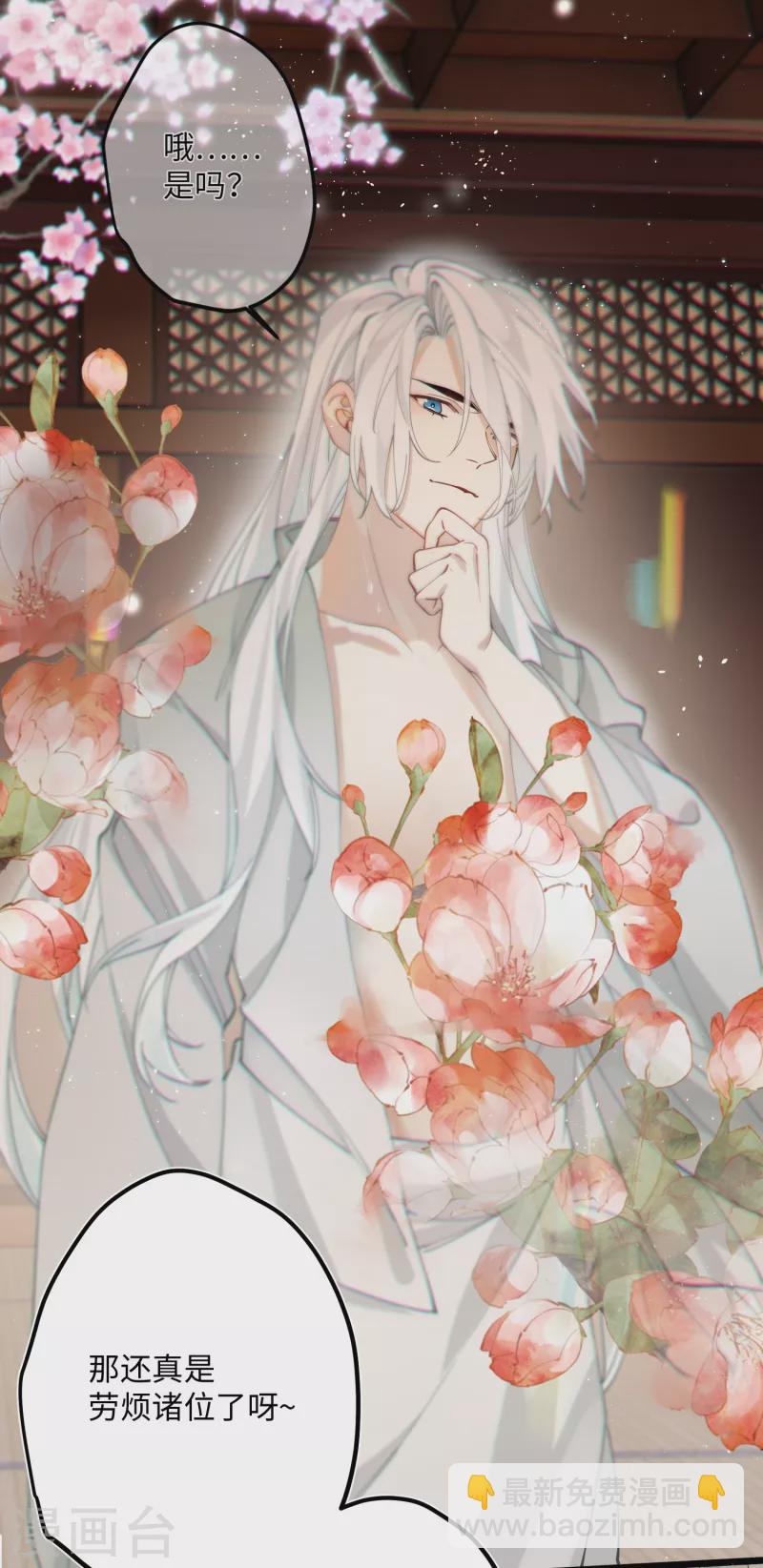 炮灰公主想苟到最後 - 第39話 請君入甕 - 5