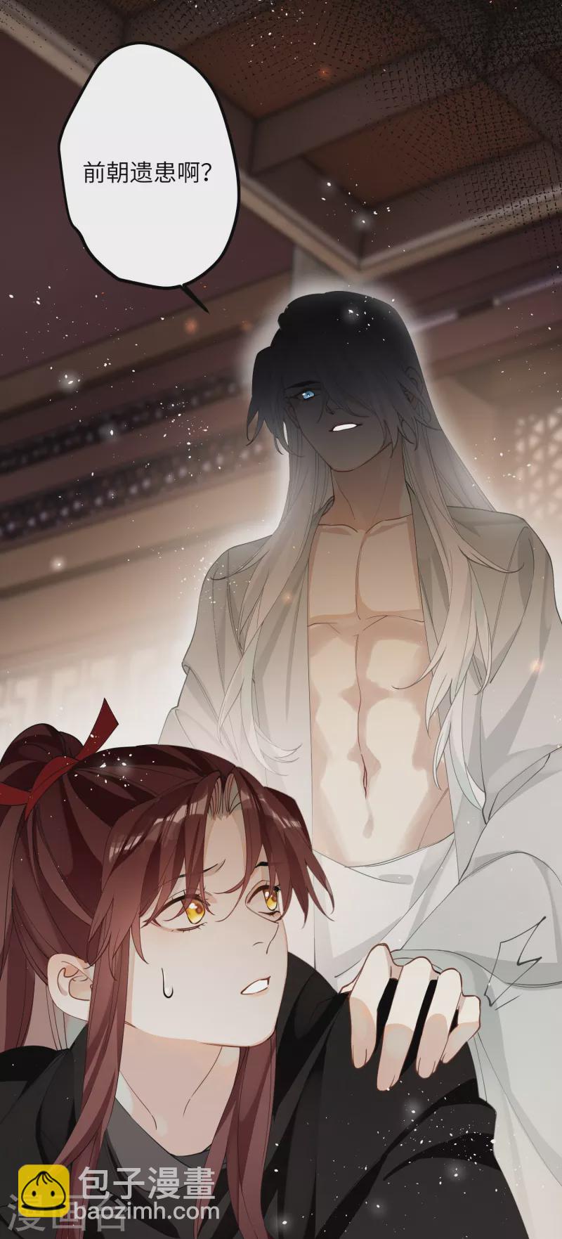 炮灰公主想苟到最後 - 第39話 請君入甕 - 1