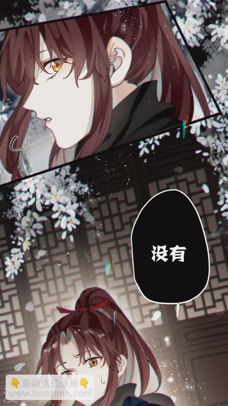 炮灰公主想苟到最後 - 第39話 請君入甕 - 3