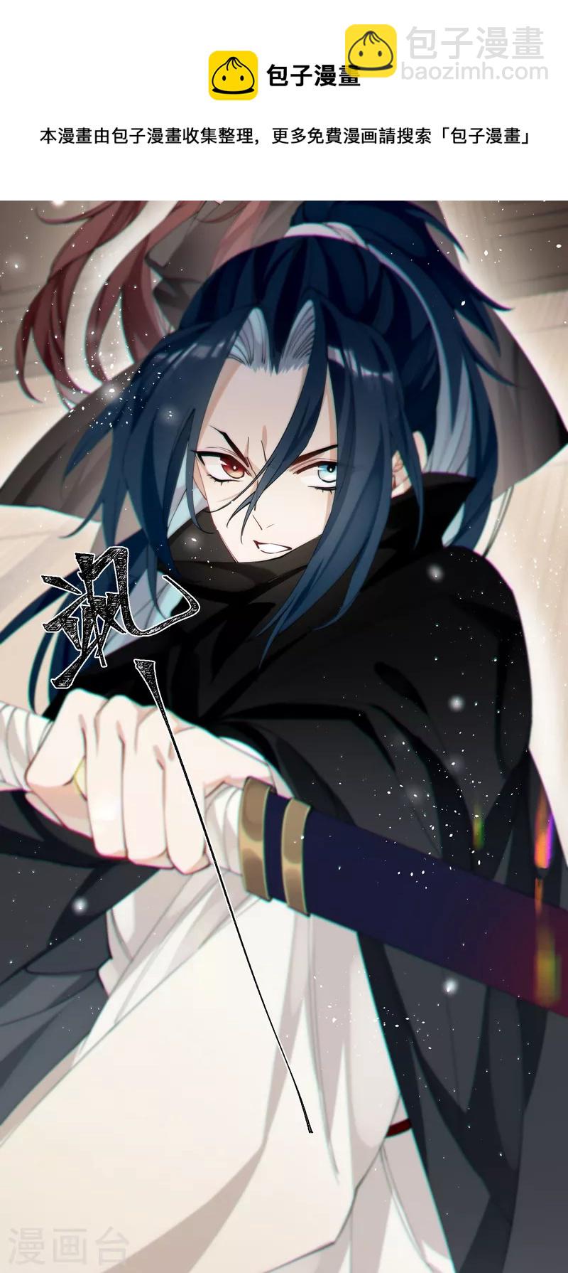 炮灰公主想苟到最後 - 第39話 請君入甕 - 4