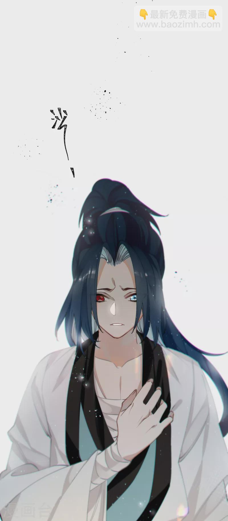 炮灰公主想苟到最後 - 第41話 二毛的煩惱 - 4