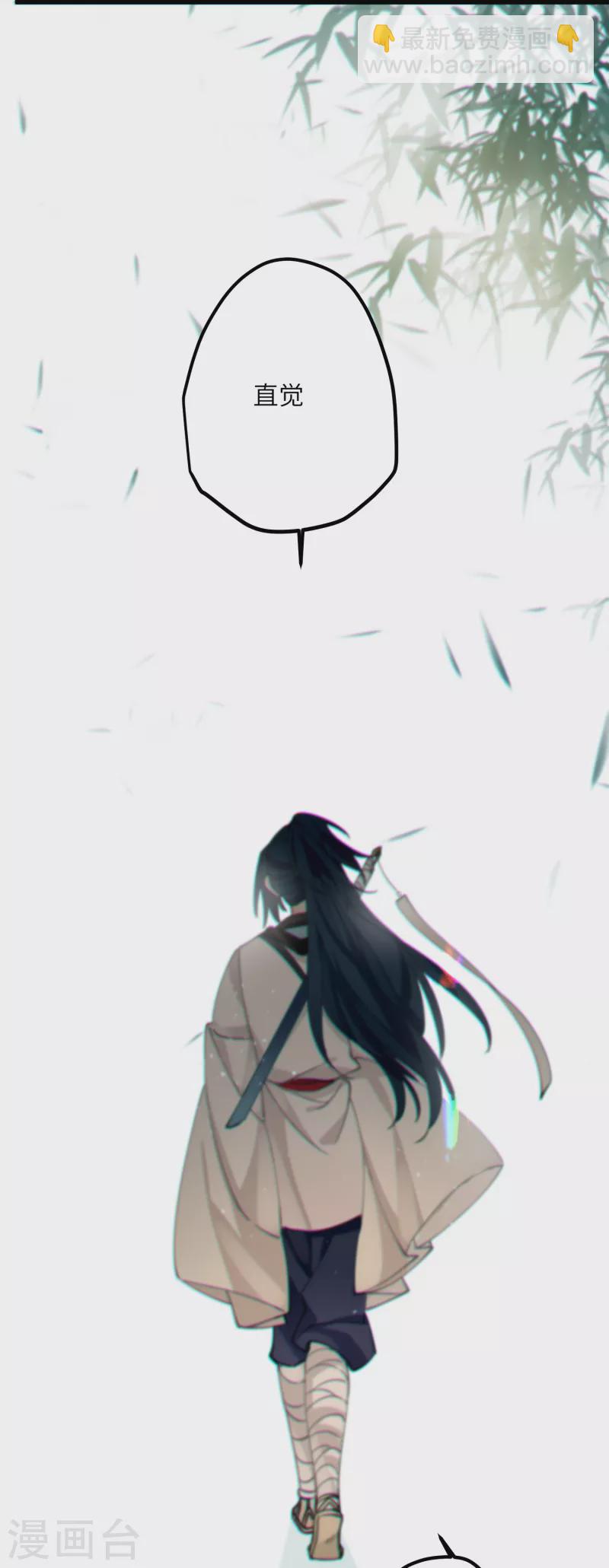 炮灰公主想苟到最後 - 第41話 二毛的煩惱 - 4