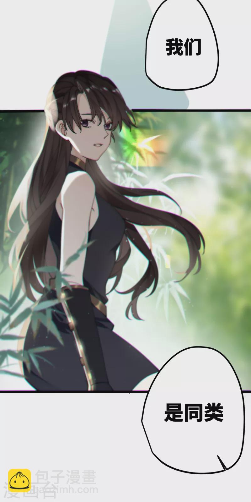 炮灰公主想苟到最後 - 第41話 二毛的煩惱 - 5