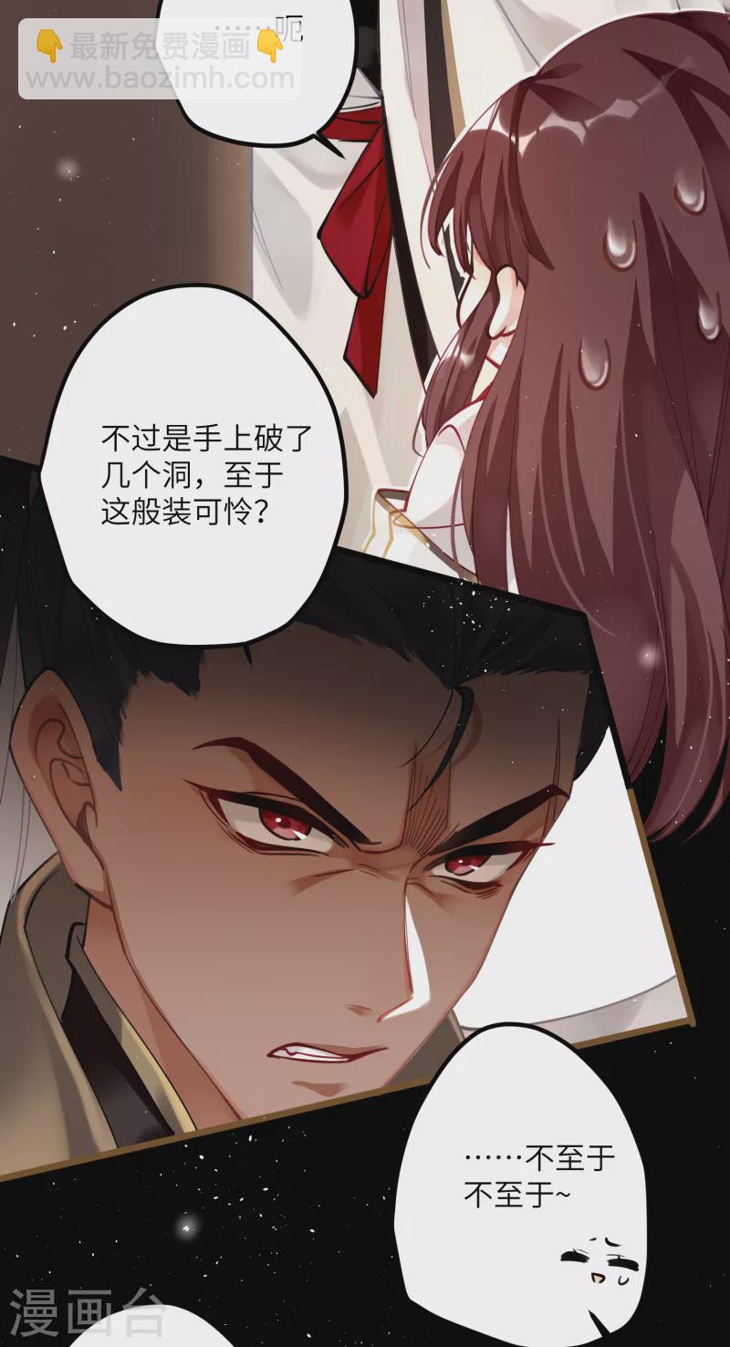 炮灰公主想苟到最後 - 第43話 本將軍不需要大舅子 - 3