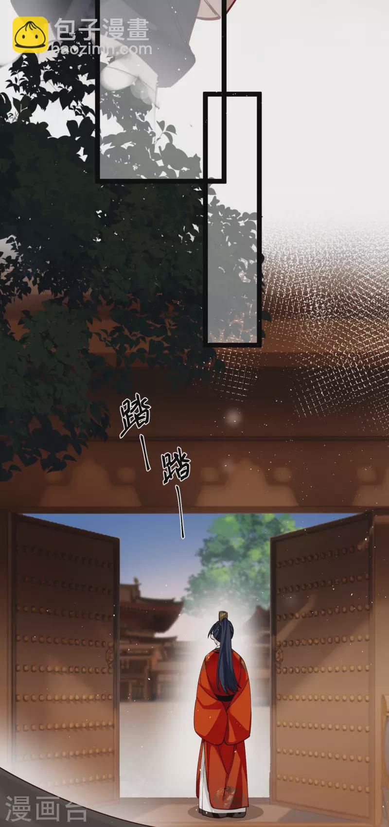 炮灰公主想苟到最後 - 第45話 三皇子被奪過舍？ - 3