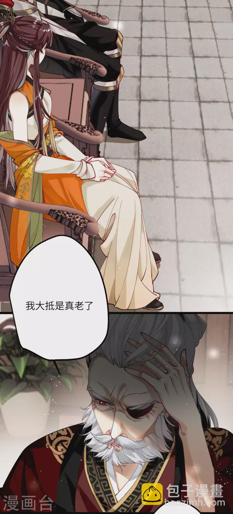 炮灰公主想苟到最後 - 第45話 三皇子被奪過舍？ - 6