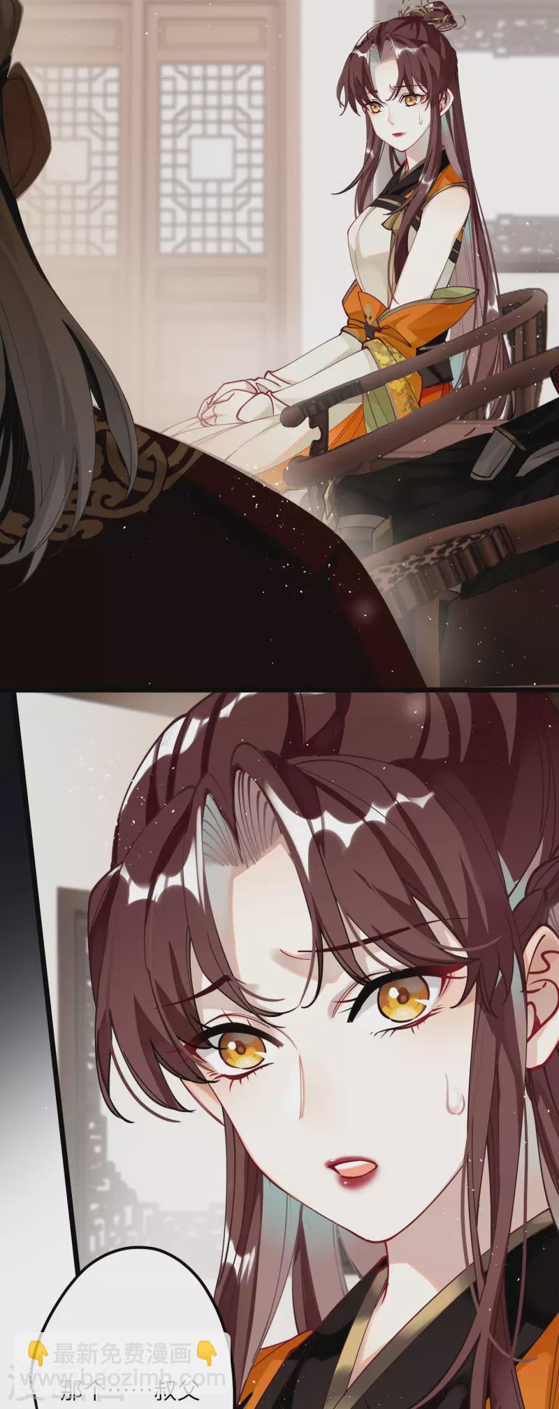 炮灰公主想苟到最後 - 第45話 三皇子被奪過舍？ - 2