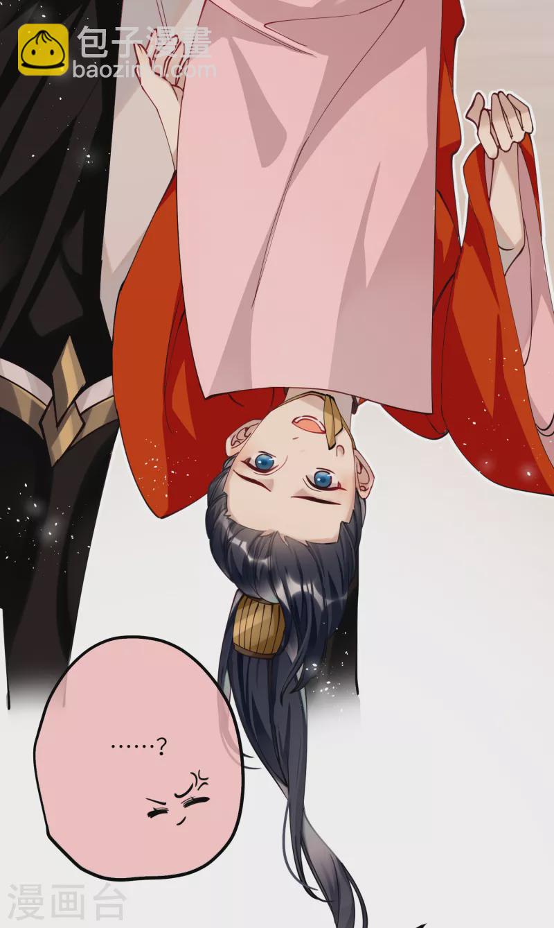 炮灰公主想苟到最後 - 第46話 我們會有孩子嗎？ - 6