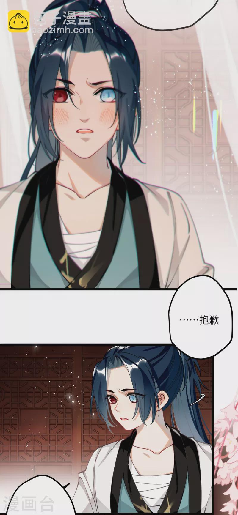 炮灰公主想苟到最後 - 第48話 二毛的弱點 - 6