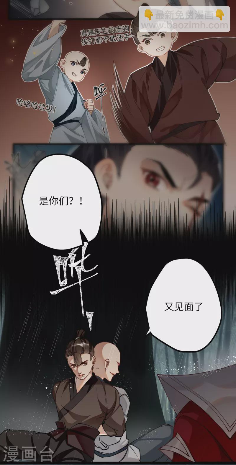 炮灰公主想苟到最后 - 第48话 二毛的弱点 - 3