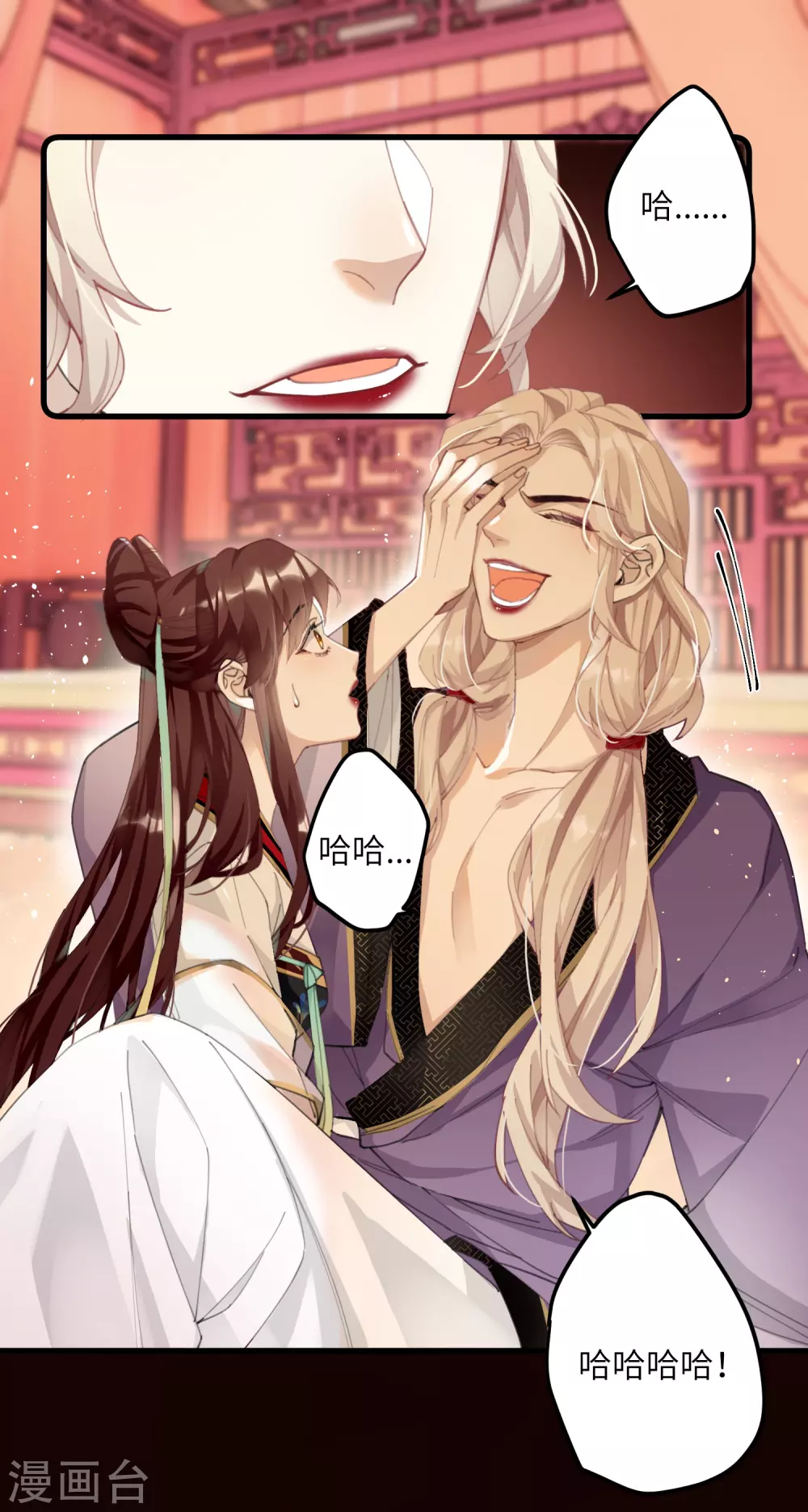 炮灰公主想苟到最後 - 第5話 你不就是想要我？ - 1