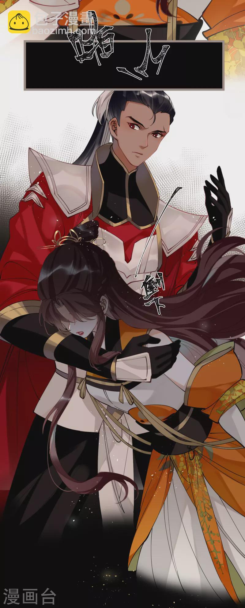 炮灰公主想苟到最後 - 第52話 不會再讓你們受傷 - 2