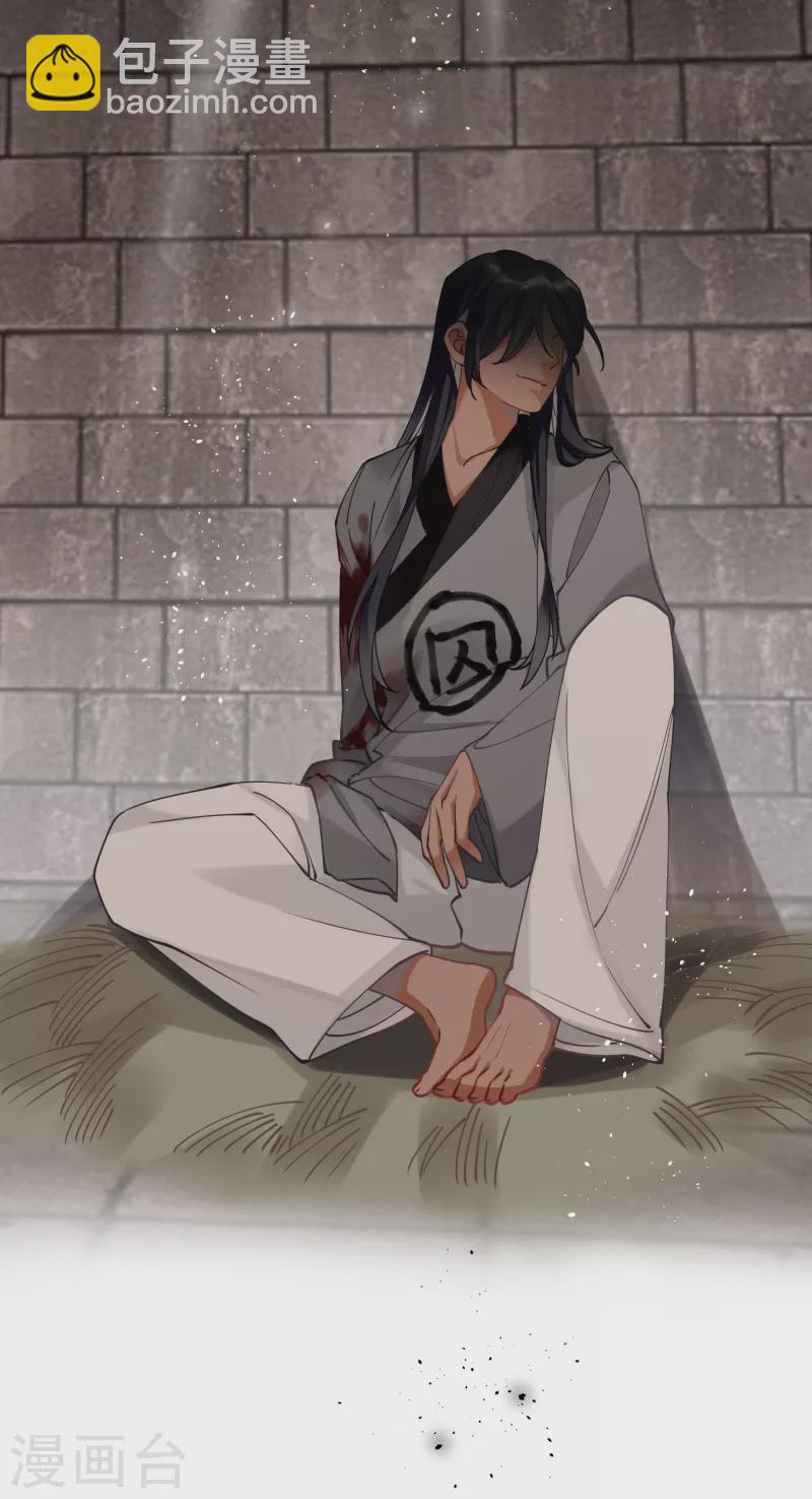 炮灰公主想苟到最後 - 第52話 不會再讓你們受傷 - 4