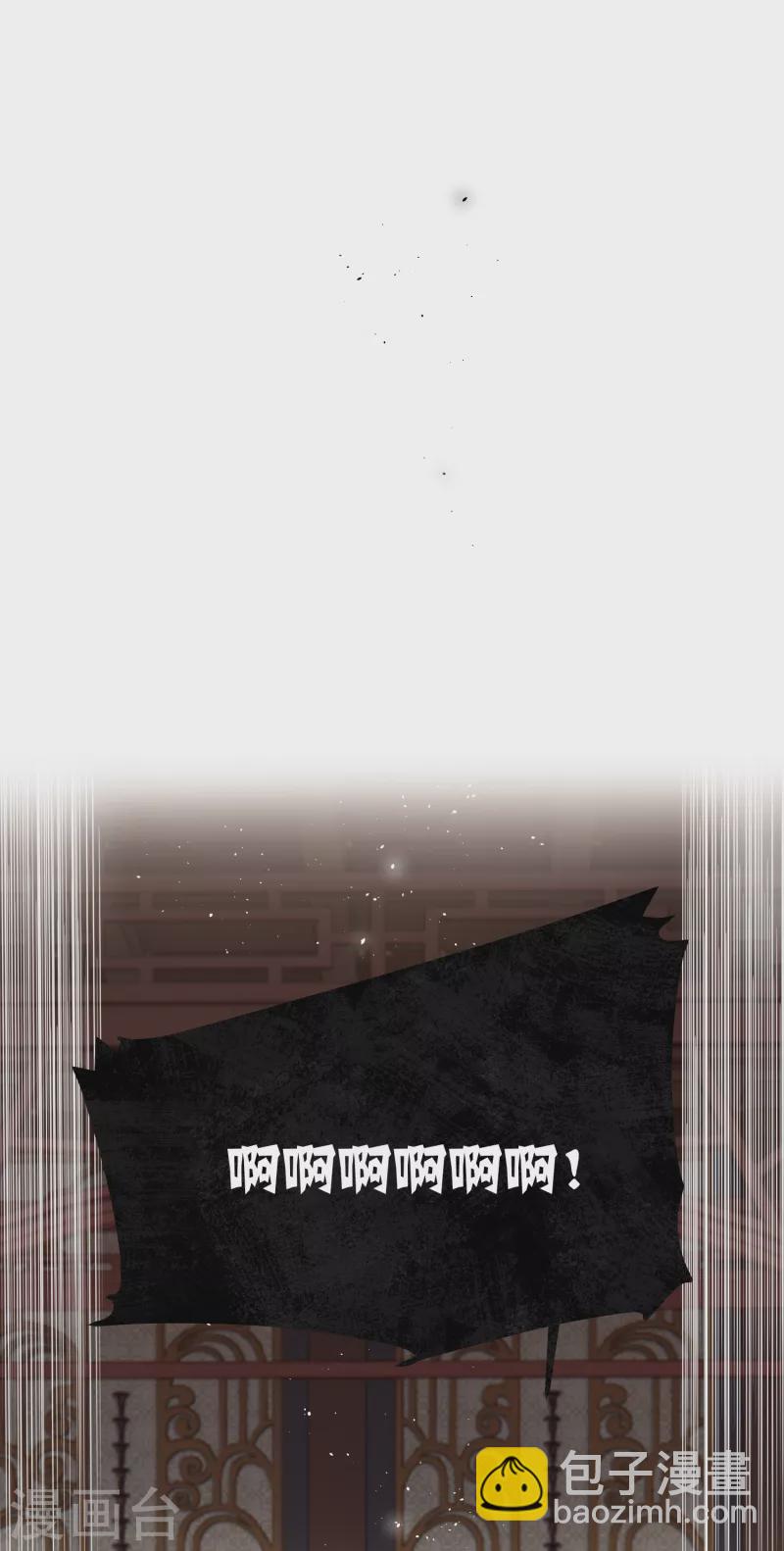 炮灰公主想苟到最後 - 第52話 不會再讓你們受傷 - 5