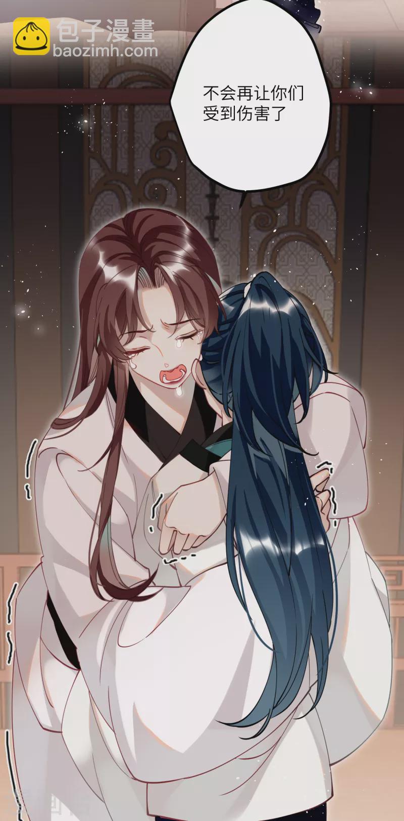 炮灰公主想苟到最後 - 第52話 不會再讓你們受傷 - 1