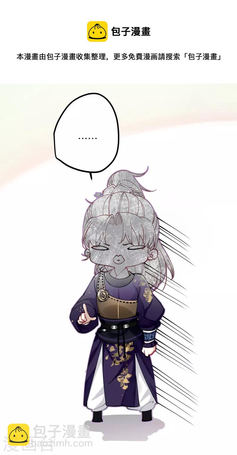 炮灰公主想苟到最後 - 第52話 不會再讓你們受傷 - 5