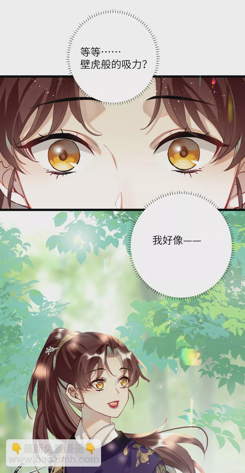 炮灰公主想苟到最後 - 第52話 不會再讓你們受傷 - 6