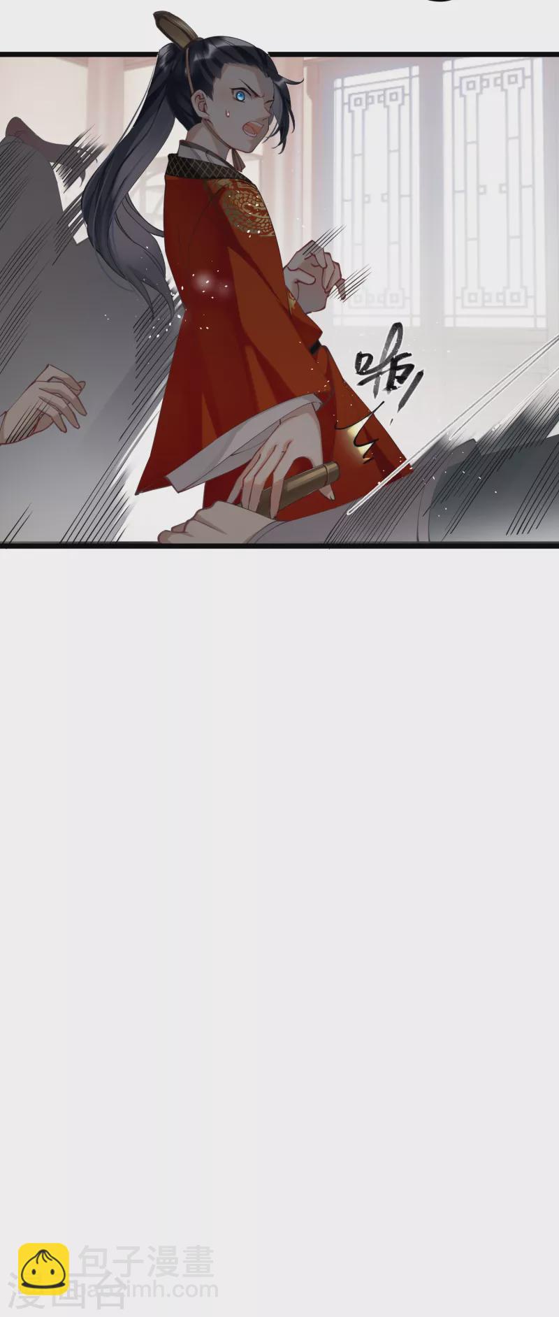 炮灰公主想苟到最後 - 第54話 爲君之道 - 4