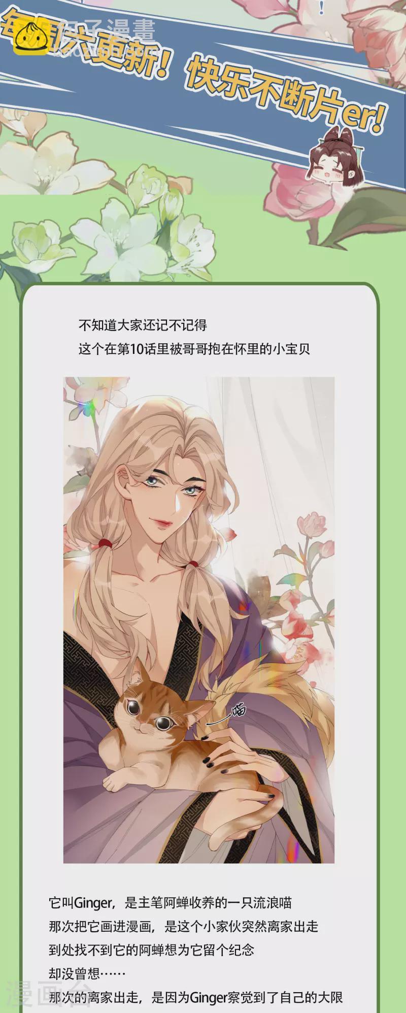 炮灰公主想苟到最後 - 第54話 爲君之道 - 2