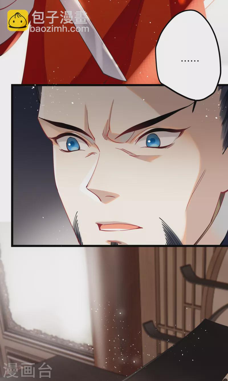 炮灰公主想苟到最後 - 第54話 爲君之道 - 2