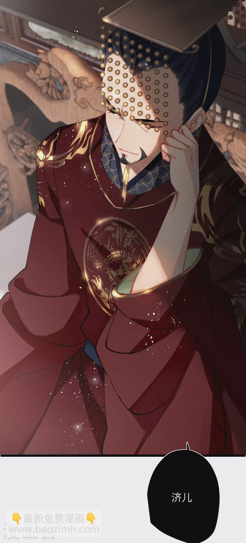 炮灰公主想苟到最後 - 第54話 爲君之道 - 3