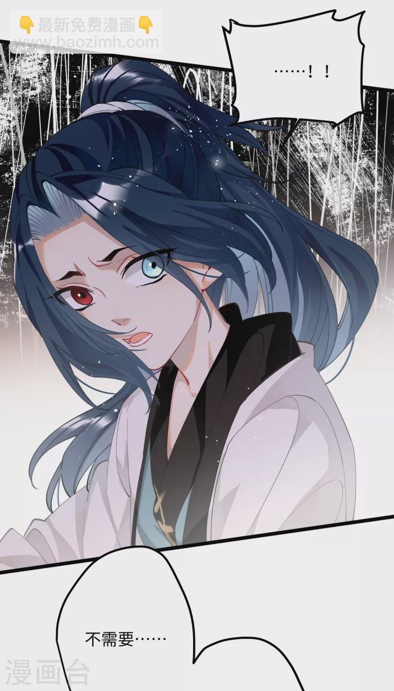 炮灰公主想苟到最後 - 第56話 一不小心撲倒了？！ - 8