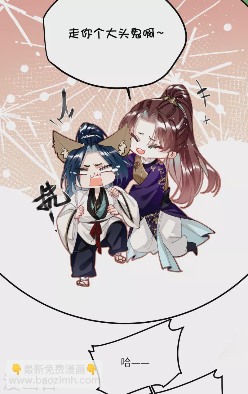 炮灰公主想苟到最後 - 第56話 一不小心撲倒了？！ - 3