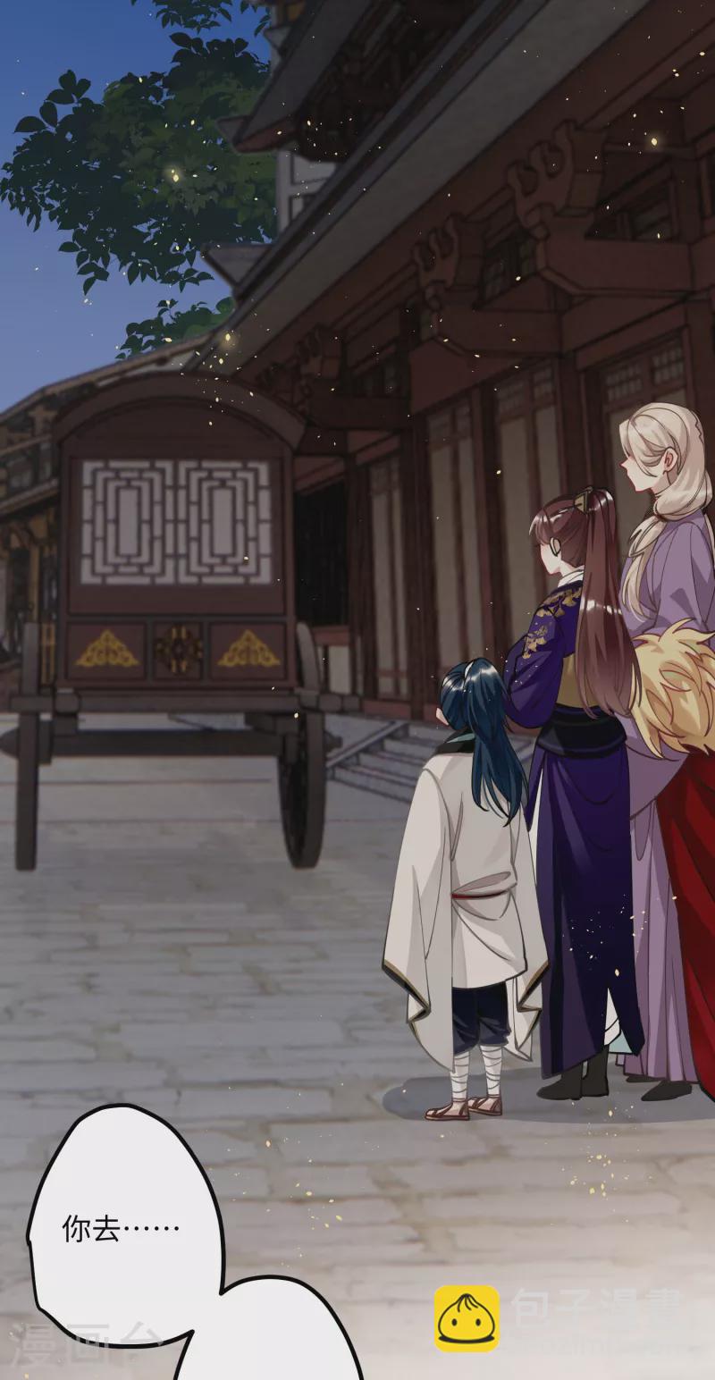 炮灰公主想苟到最後 - 第56話 一不小心撲倒了？！ - 1