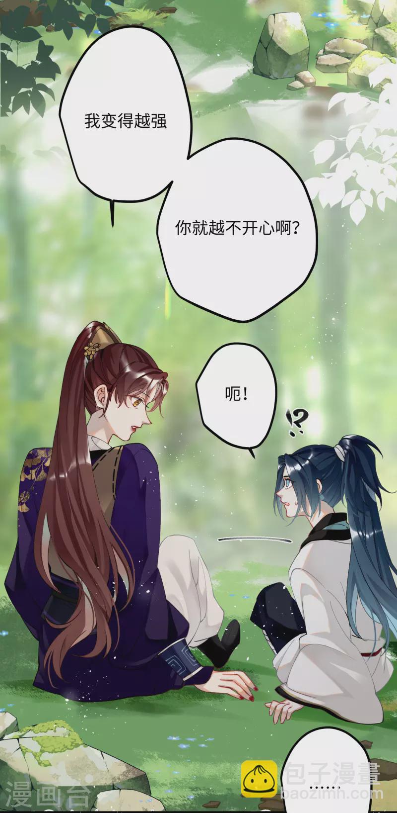 炮灰公主想苟到最後 - 第56話 一不小心撲倒了？！ - 6