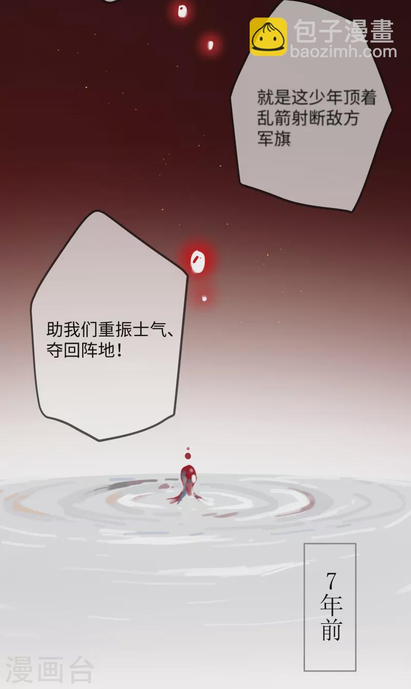 炮灰公主想苟到最後 - 第58話 錯付的夢想 - 5