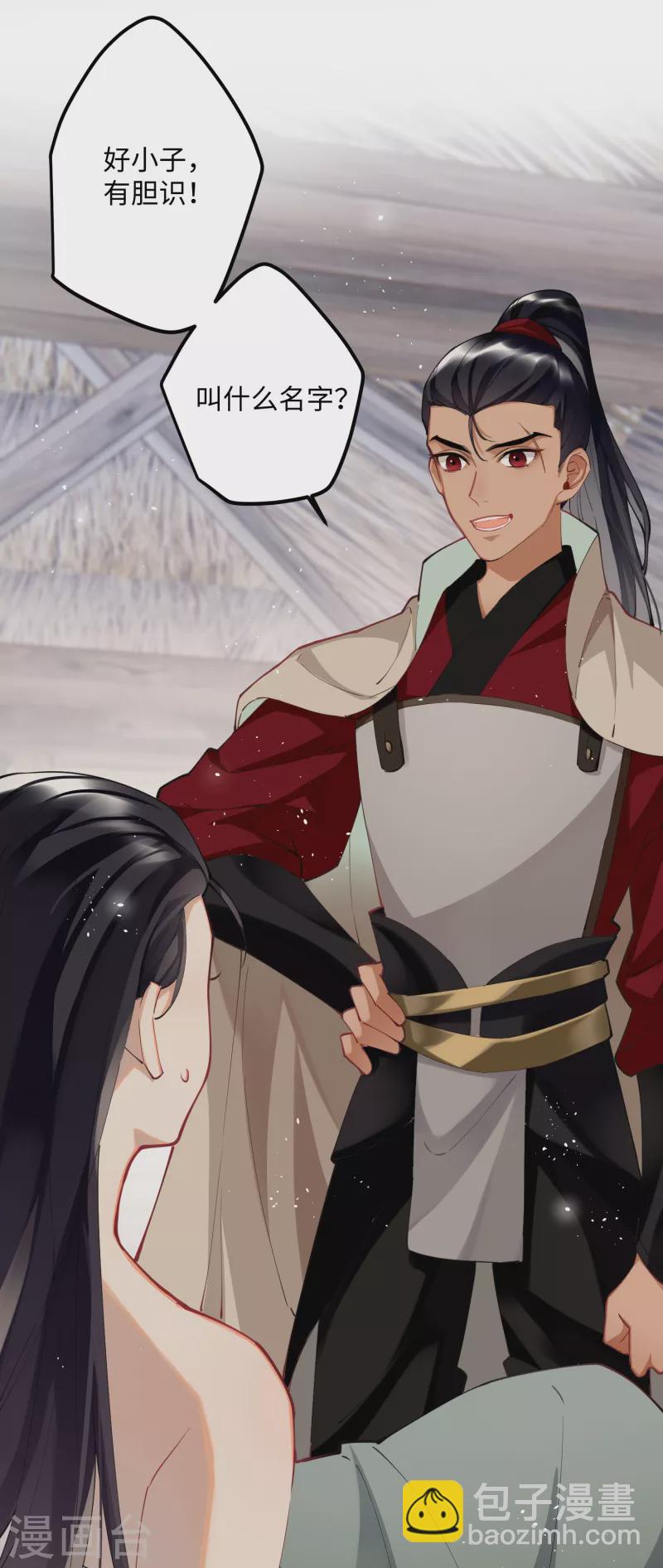 炮灰公主想苟到最後 - 第58話 錯付的夢想 - 6