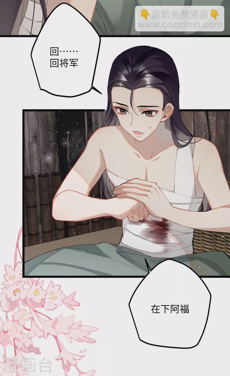 炮灰公主想苟到最後 - 第58話 錯付的夢想 - 1