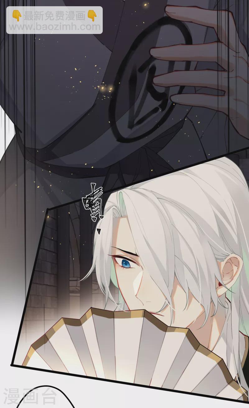 炮灰公主想苟到最後 - 第58話 錯付的夢想 - 5