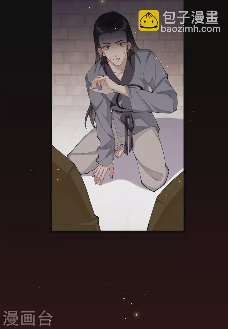 炮灰公主想苟到最後 - 第58話 錯付的夢想 - 3