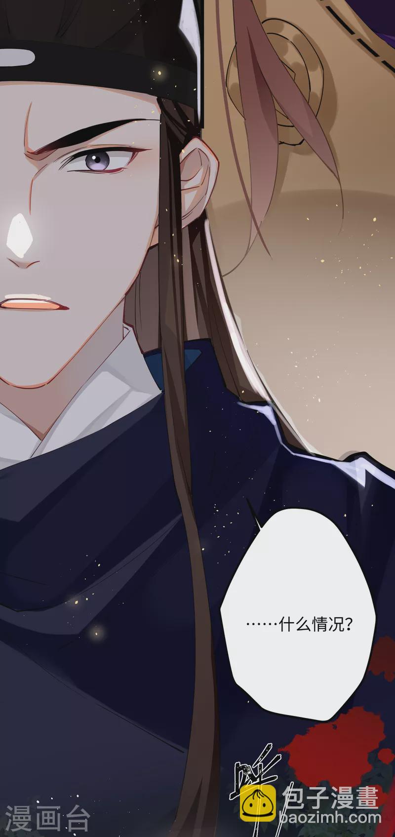 炮灰公主想苟到最後 - 第60話 二毛變身！ - 4