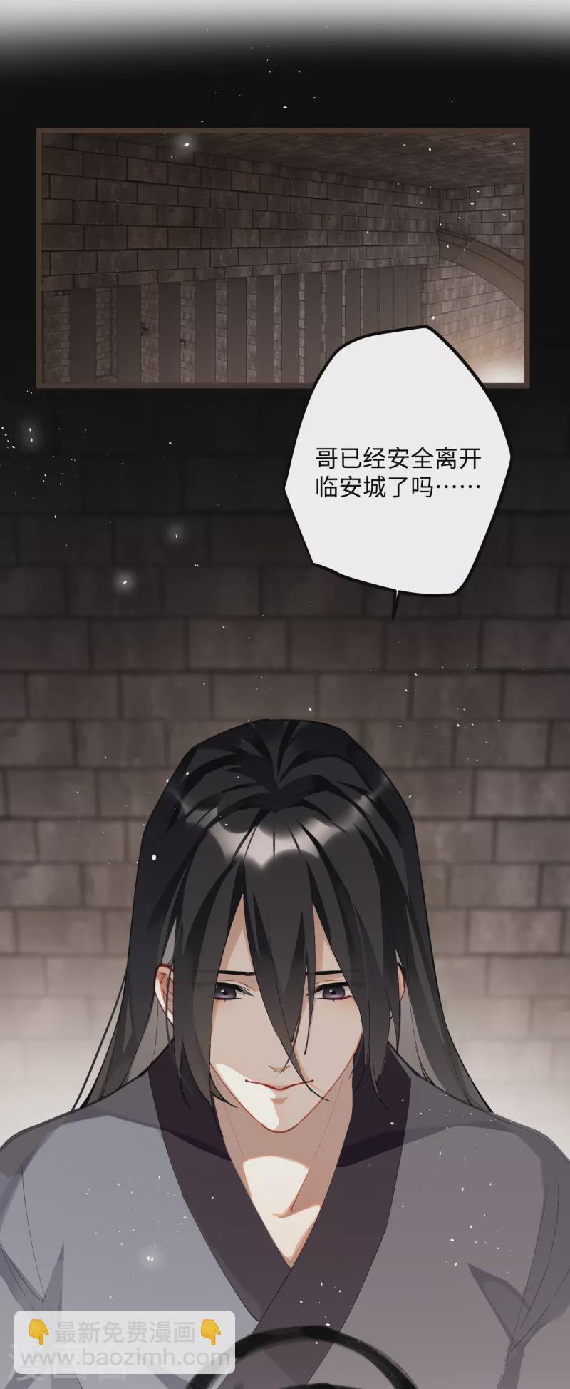 炮灰公主想苟到最後 - 第62話 暗潮翻涌 - 3