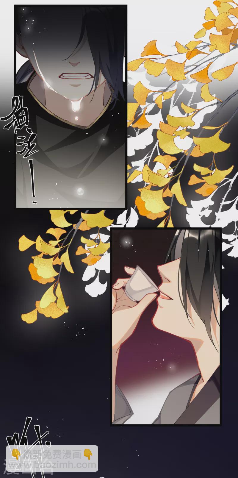 炮灰公主想苟到最後 - 第62話 暗潮翻涌 - 5