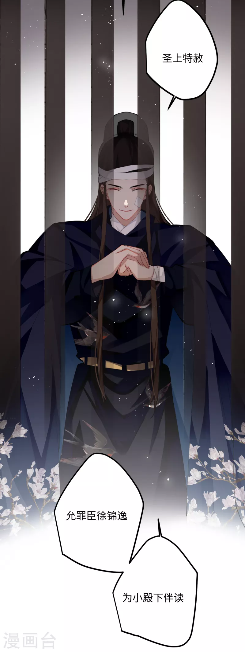 炮灰公主想苟到最後 - 第62話 暗潮翻涌 - 1