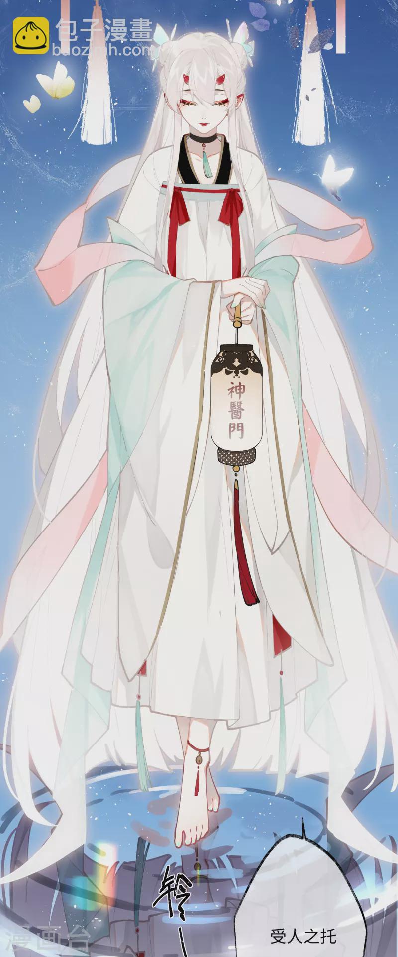 炮灰公主想苟到最後 - 第62話 暗潮翻涌 - 4