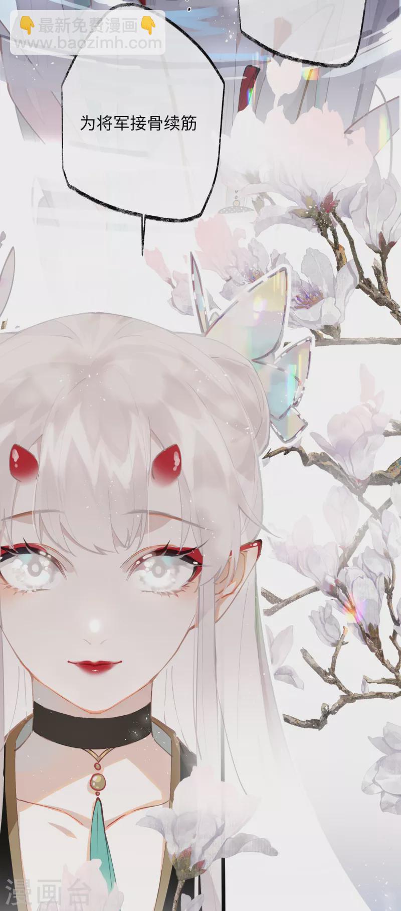 炮灰公主想苟到最後 - 第62話 暗潮翻涌 - 5