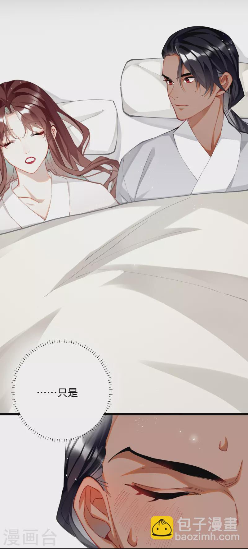 炮灰公主想苟到最後 - 第63話 將軍的蜜餞 - 1