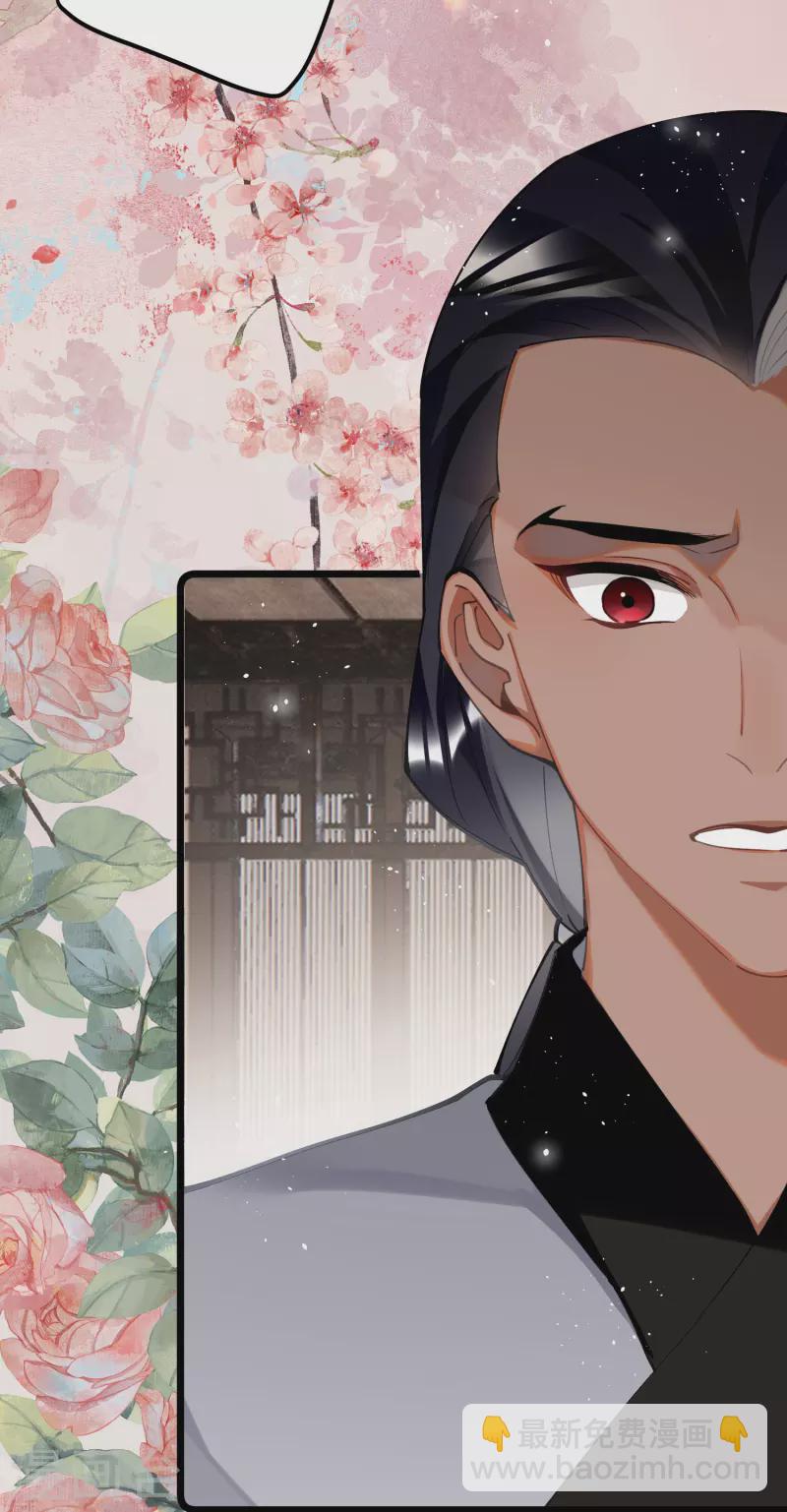 炮灰公主想苟到最後 - 第65話 她的印記 - 2