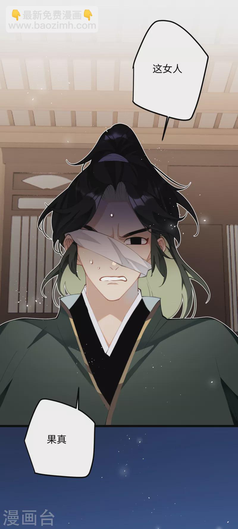 炮灰公主想苟到最後 - 第65話 她的印記 - 5