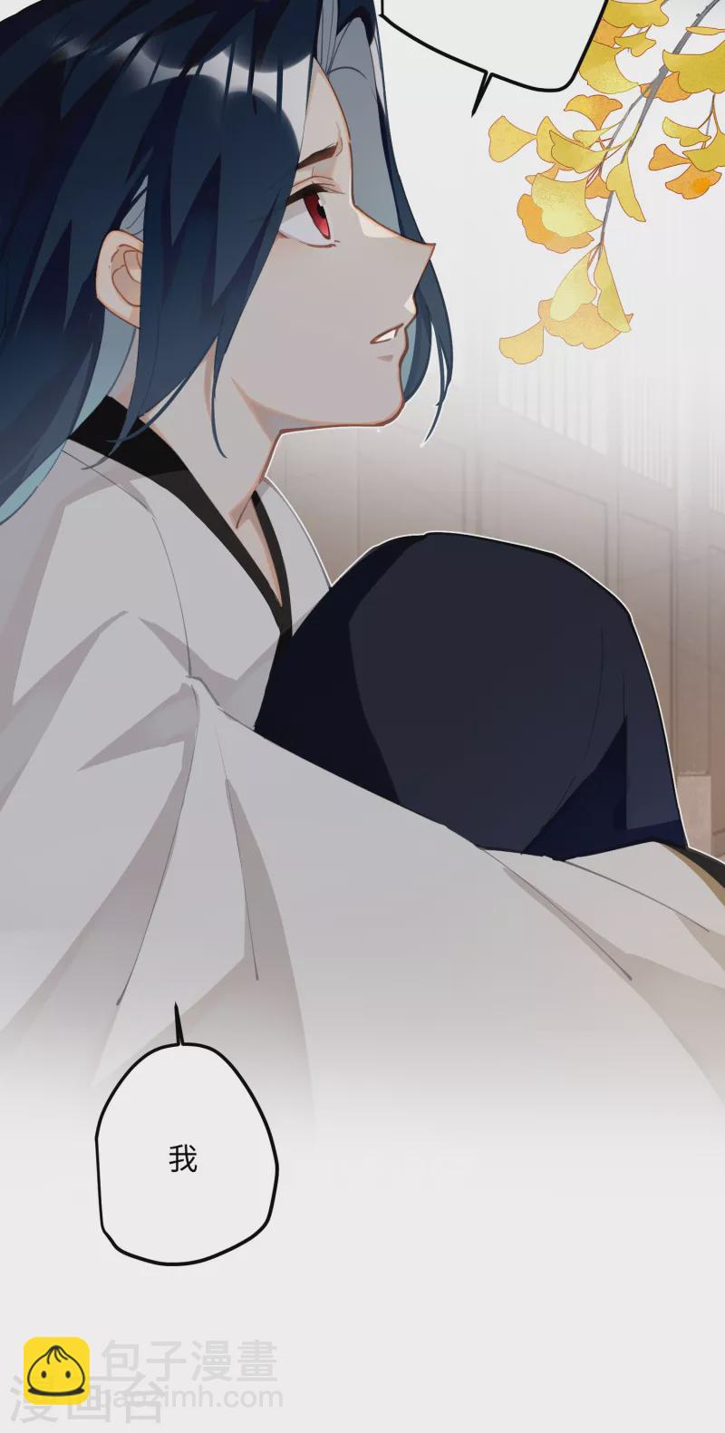 炮灰公主想苟到最後 - 第65話 她的印記 - 7