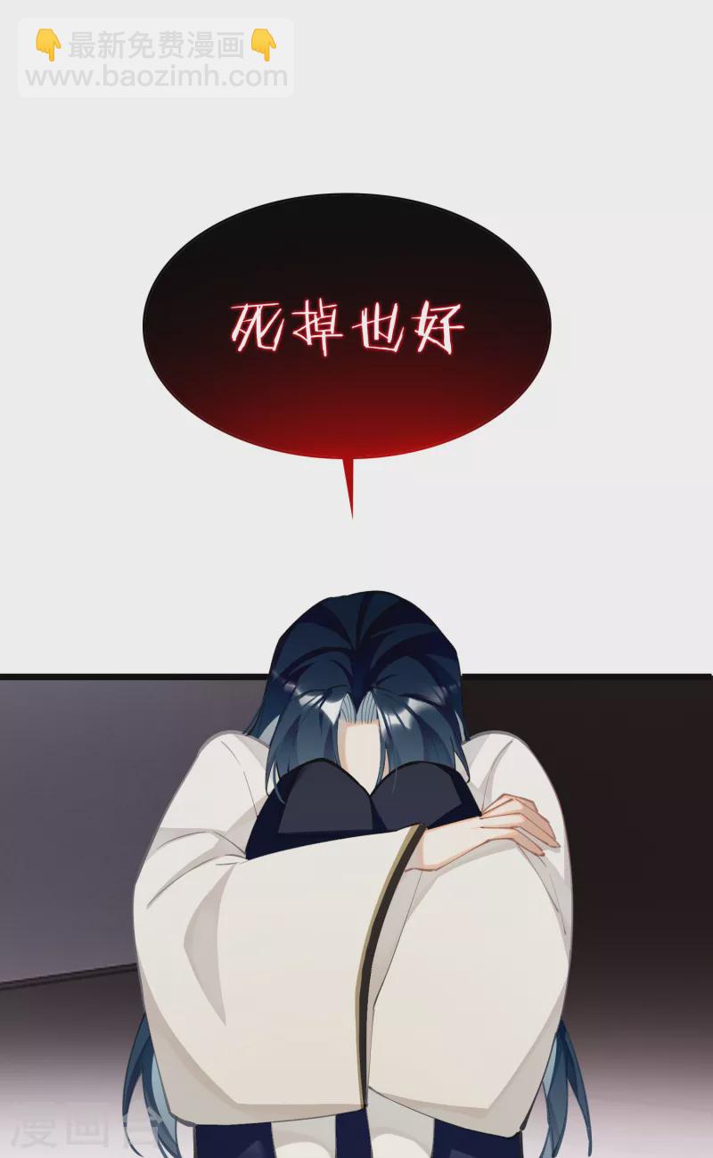 炮灰公主想苟到最後 - 第65話 她的印記 - 1