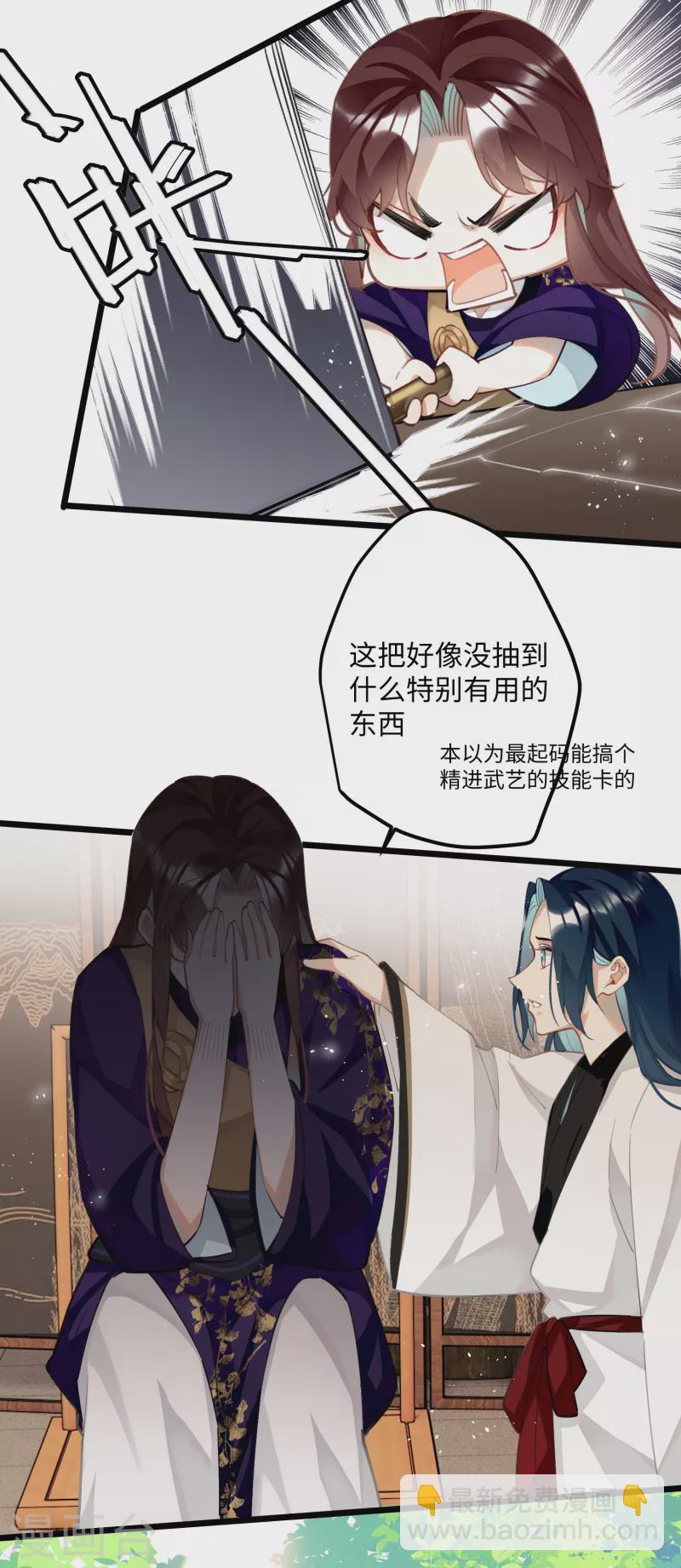 炮灰公主想苟到最後 - 第67話 雙向奔赴 - 6